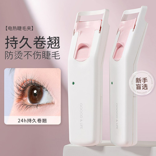 2023新款卷翘持久定型女烫睫毛神器电热睫毛烫卷器加热睫毛夹