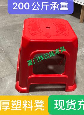 厦门塑料凳子加厚家用简约矮子客厅塑料椅子餐桌椅加厚经济牢固型