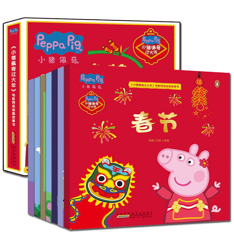 Piggy Paige A celebration animation film Of the same name animation storybook Boxed 7 volumes Peggy picture book 0-3-4-6 The age of kindergarten baby book peppa pig children Early education initiation pink Cartoon Stickerin the Books/Magazine/Newspaper , Children's books/Supplementary , Painting/Cartoon/Comic/Cartoon story  category - from Buy2taobao.com to provide professional Taobao agent buy service