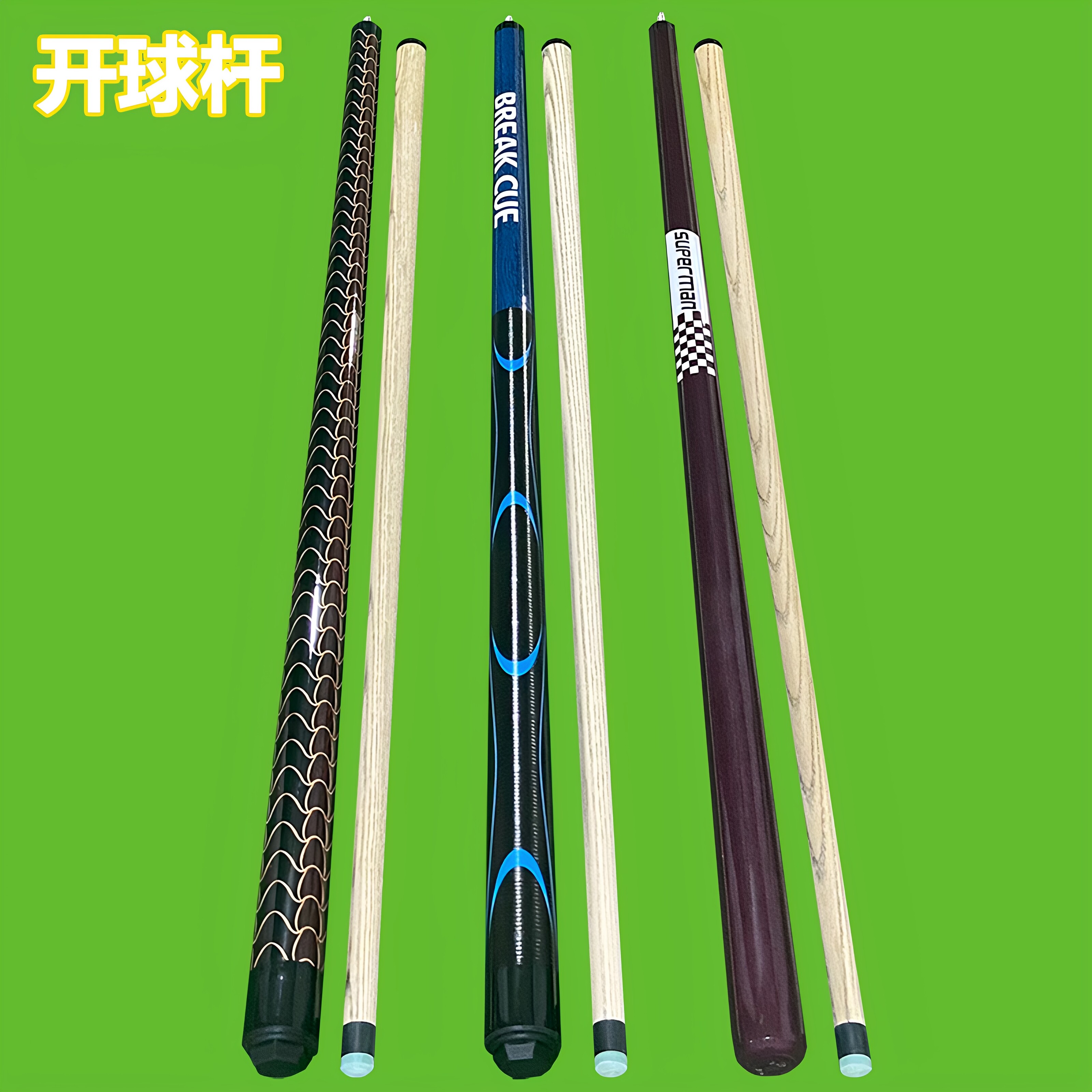 台球杆1/2分体球杆冲杆大头杆14mm桌球厅专用暴力开球用杆炸球杆