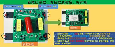 升级款青岛款ZX7-250-315电焊机线路板驱动板IGBT逆变板E款