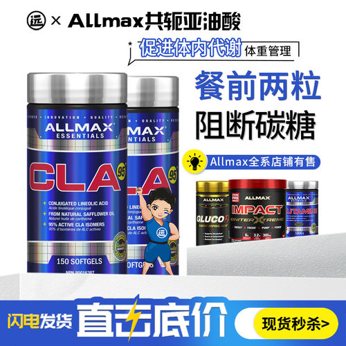 控制食欲软胶囊共轭亚油酸