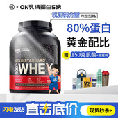 欧普特蒙 奥普帝蒙 金牌金标乳清蛋白质粉5磅10磅增肌增重健身