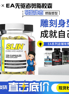 Enhanced先驱者EA非洲经纬红色代码胶囊胰岛素转换器育亨宾