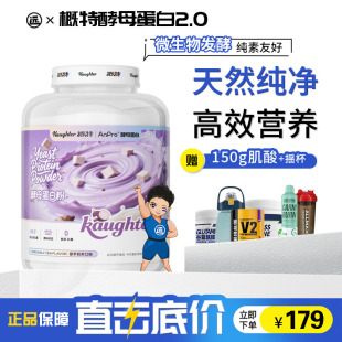 GAT概特盖特酵母蛋白粉乳清蛋白质粉5磅健身运动蛋白男女士营养