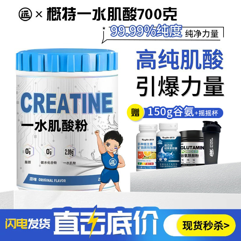GAT概特一水肌酸700克creatine增肌非支链氨基酸bcaa健身补剂增肌图片