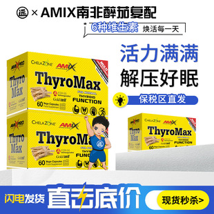 AMIX进口KSM-66南非醉茄精力恢复印度人参降低皮质醇营养健身补剂