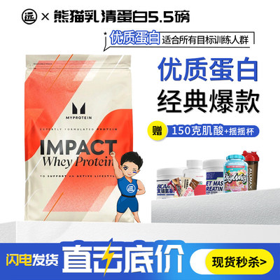 myprotein限定北海道乳清蛋白粉