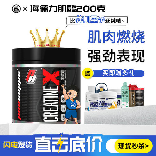 海德力一水肌酸粉健身补剂