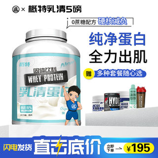 盖特概特GAT分离乳清蛋白粉5磅混合肌肉蛋白奶昔运动健身增肌非ON