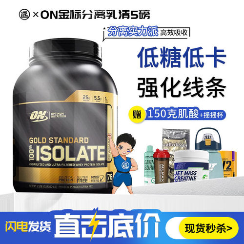 ON金标分离ISO乳清蛋白