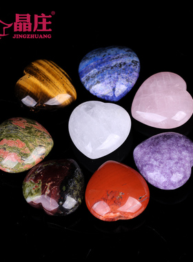 天然水晶爱心原石小摆件矿石孩子原矿小心形裸石矿物教学石头造景