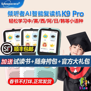 倾听者M2S K9pro M5 AI智能复读机英语随身听小学生初高中听力宝