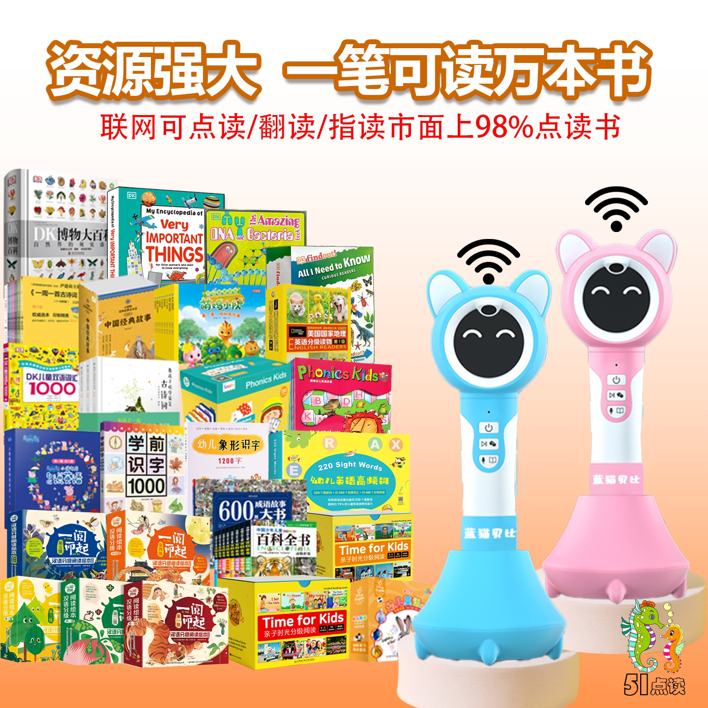 蓝猫贝比WiF点读笔海尼曼红火箭