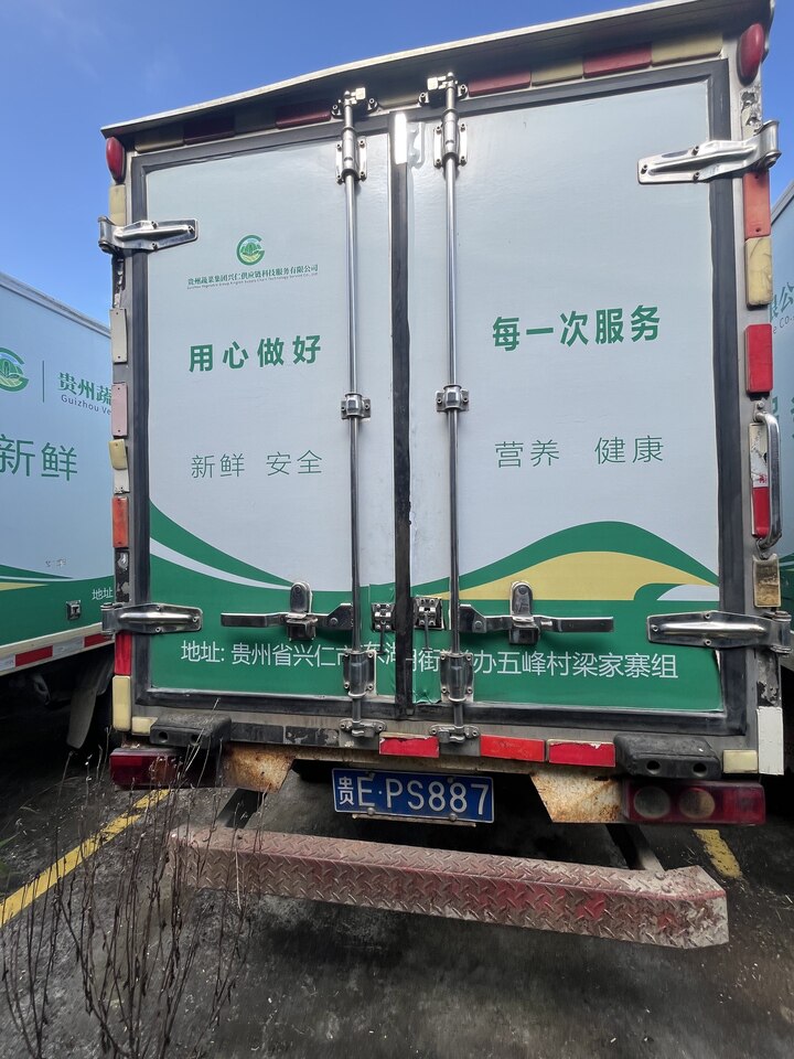 4月25日黔西南市福田牌轻型厢式货车一辆(车牌号：贵EPS887）网络拍卖公告