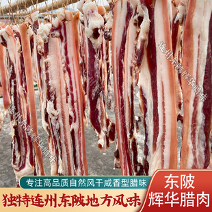 正宗连州特产农家自制风干腊肉传统腌制日晒非烟熏腊肉广式风味