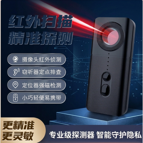 摄像头探测仪酒店防偷拍摄