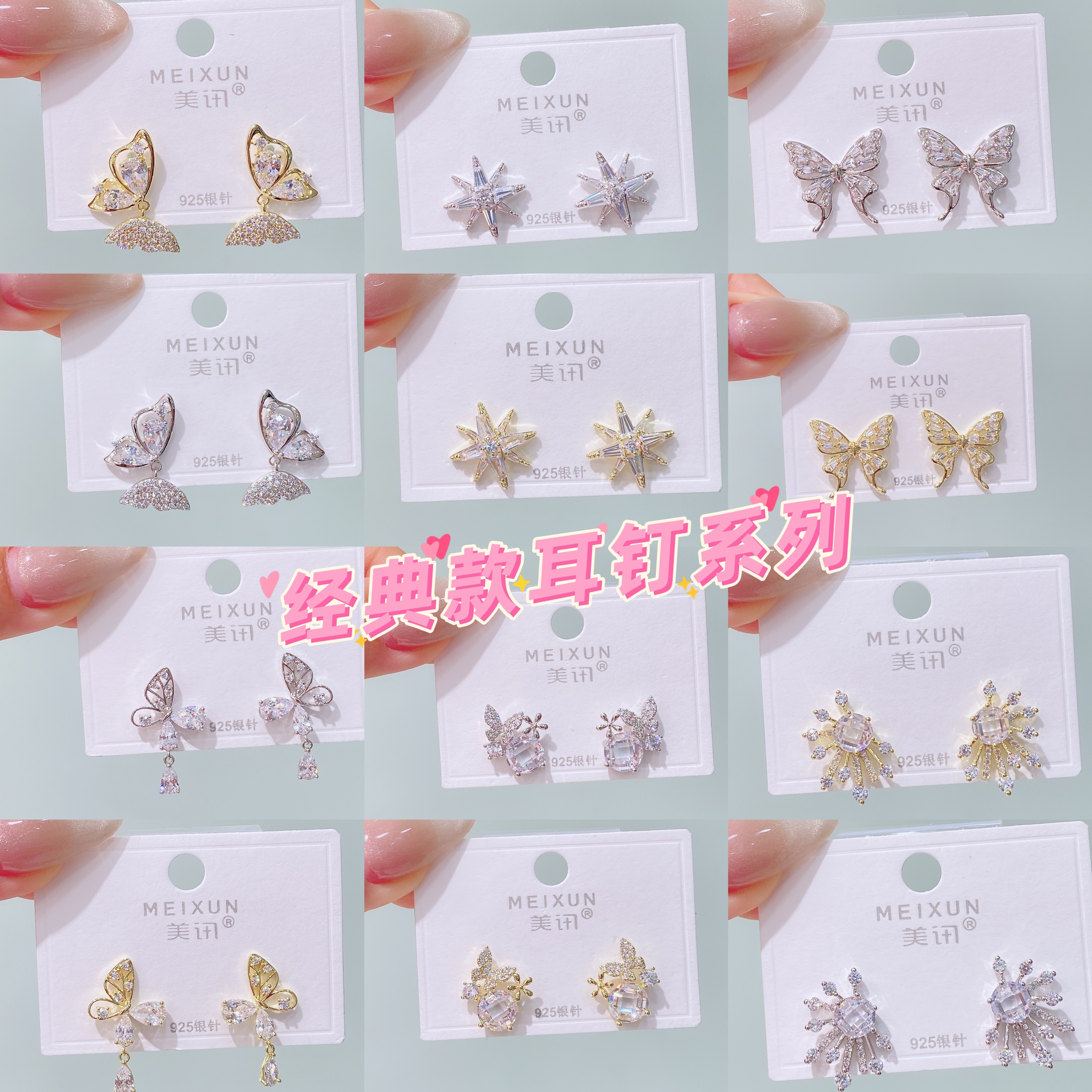 美讯饰品s925银针气质时