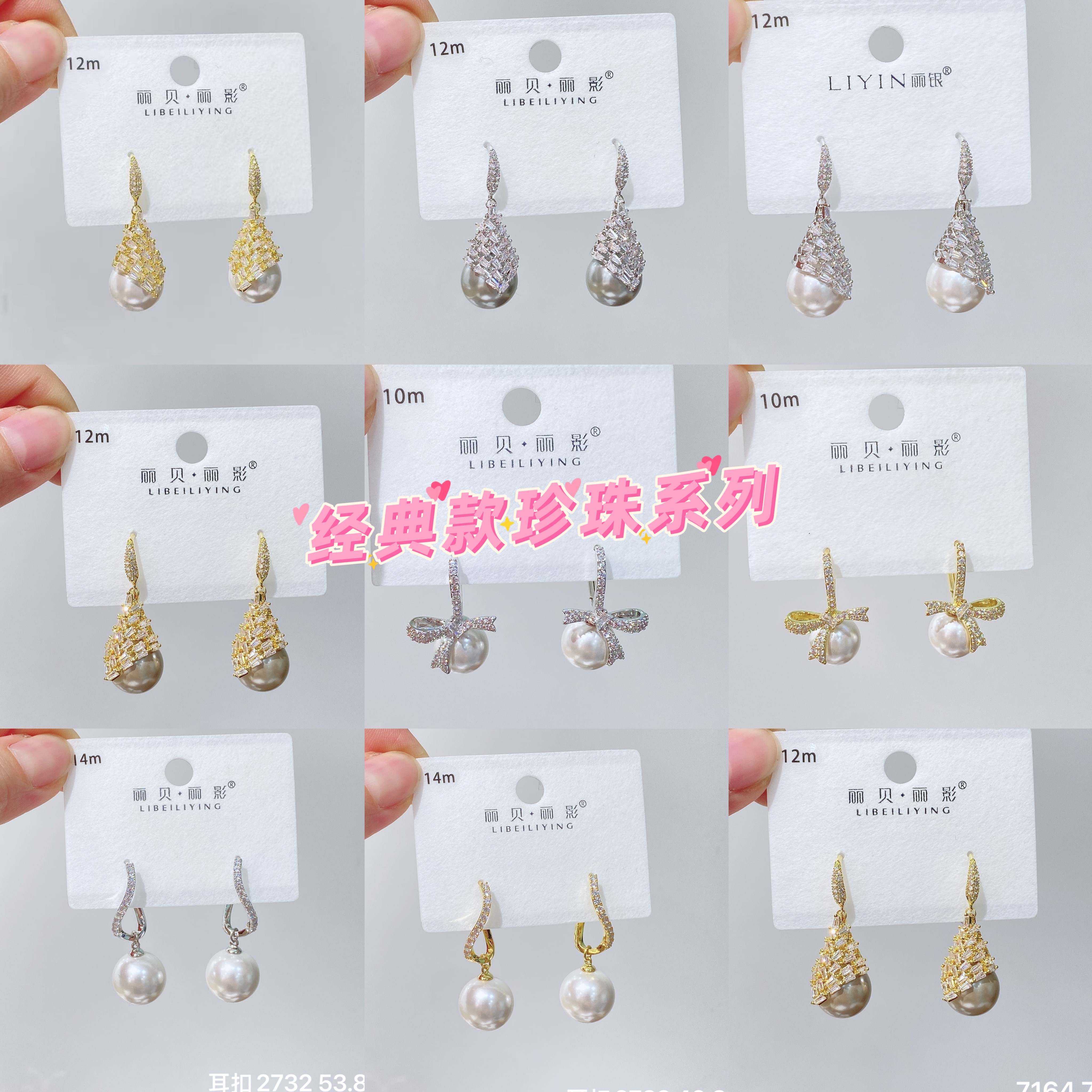 丽银丽贝丽影新款潮小众设计感高级耳坠轻奢秋冬爆款珍珠系列耳饰