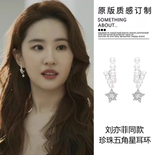 玫瑰的故事刘亦菲黄亦玫同款珍珠耳环2024新款轻奢高级感夏天耳饰