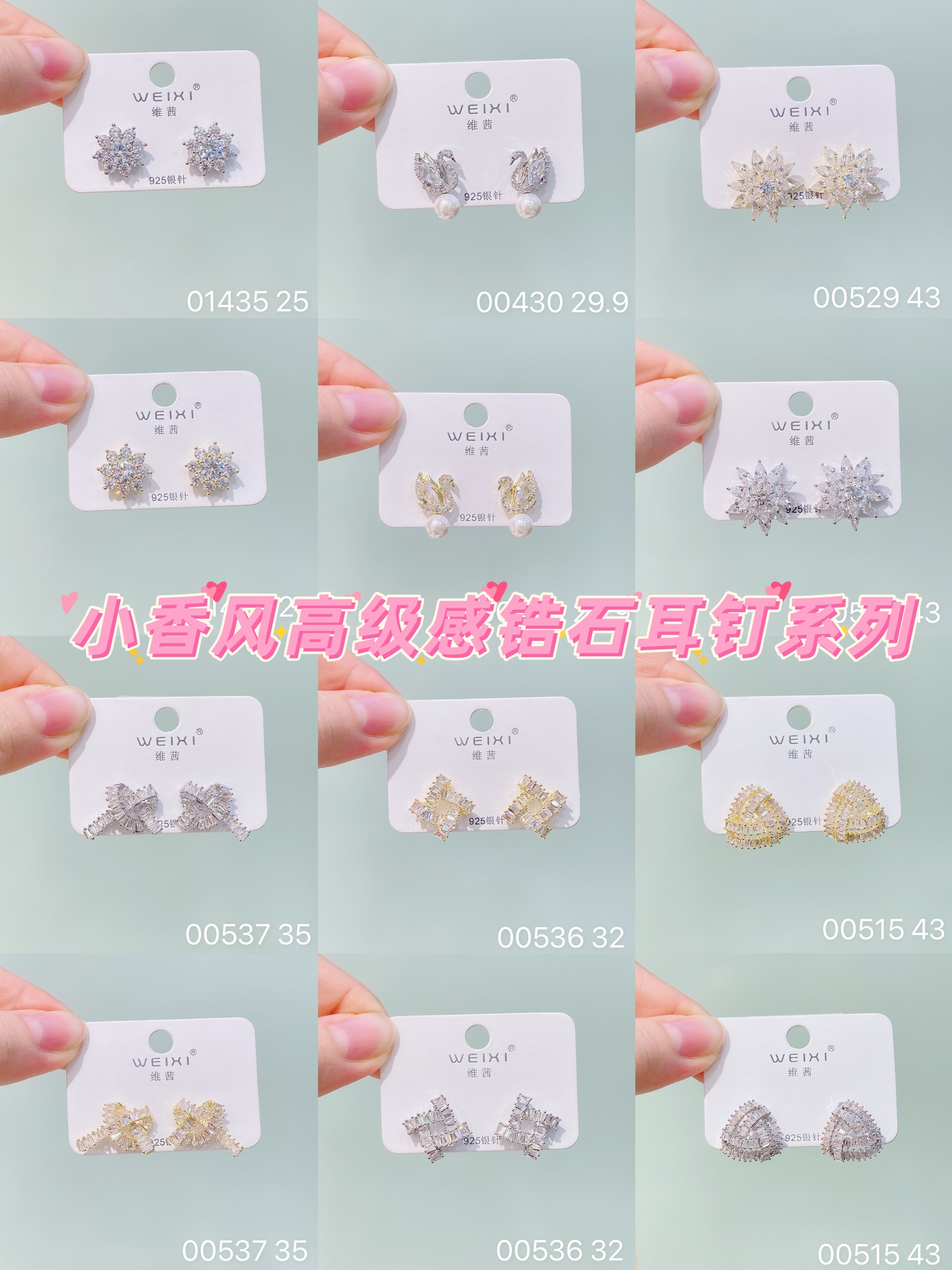 维茜饰品新款s925银时尚轻奢高级感锆石镶嵌百搭银针耳钉耳饰女