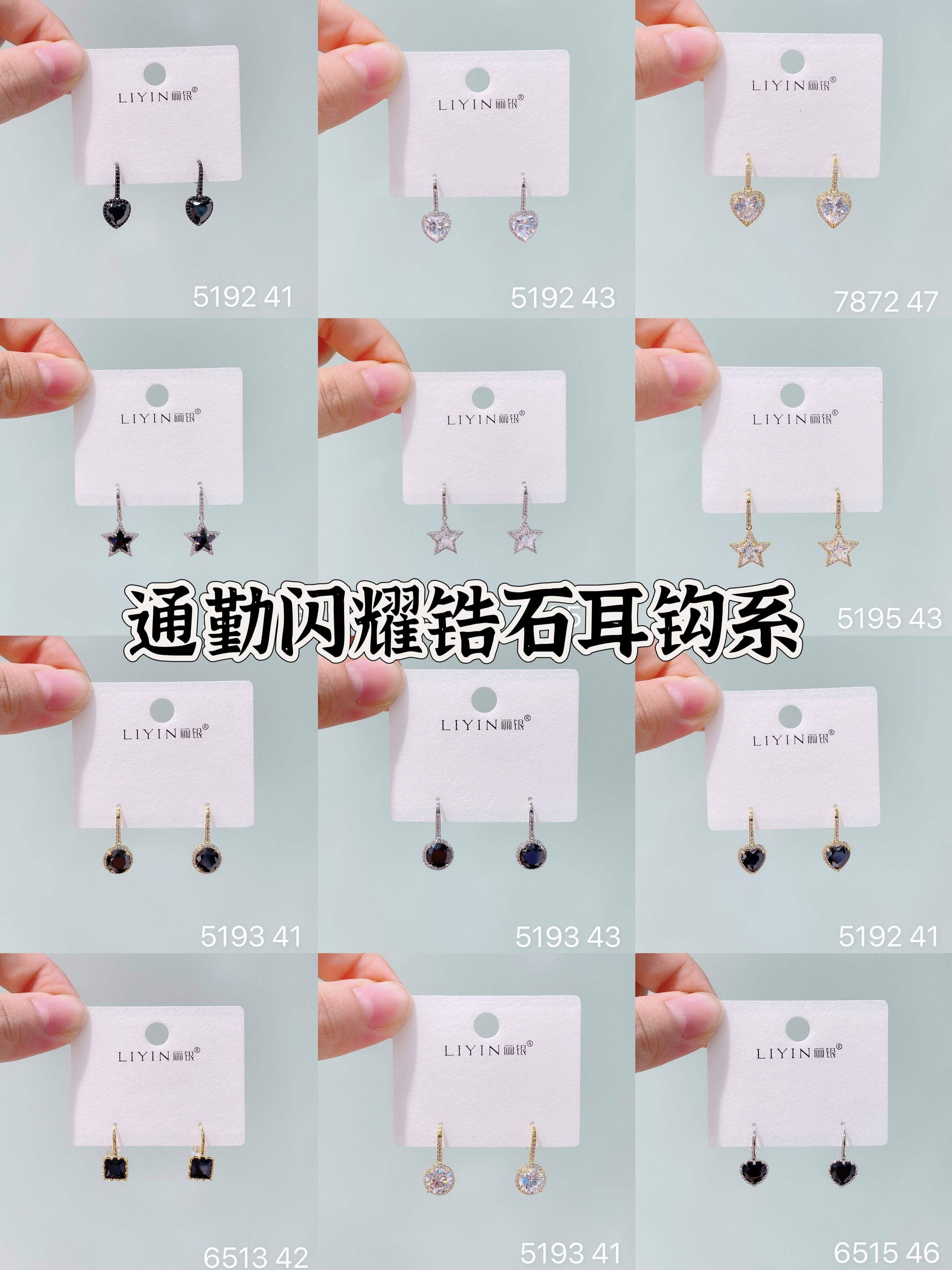 丽银丽贝丽影耳饰饰品防过敏气质时尚百搭几何图案耳钩耳饰