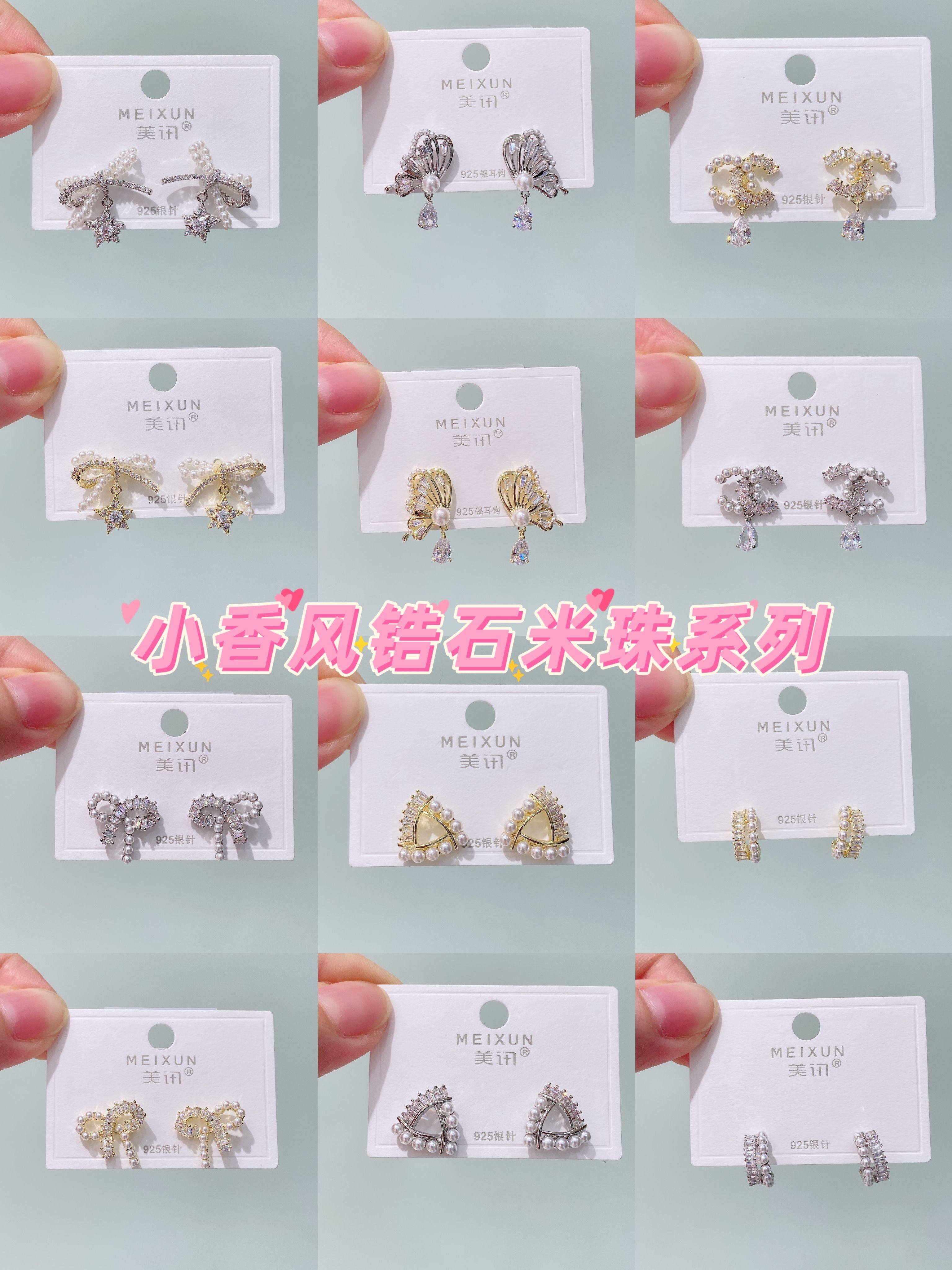 美讯饰品925银针气质时尚轻奢高级感锆石米珠小香风锆石耳钉女