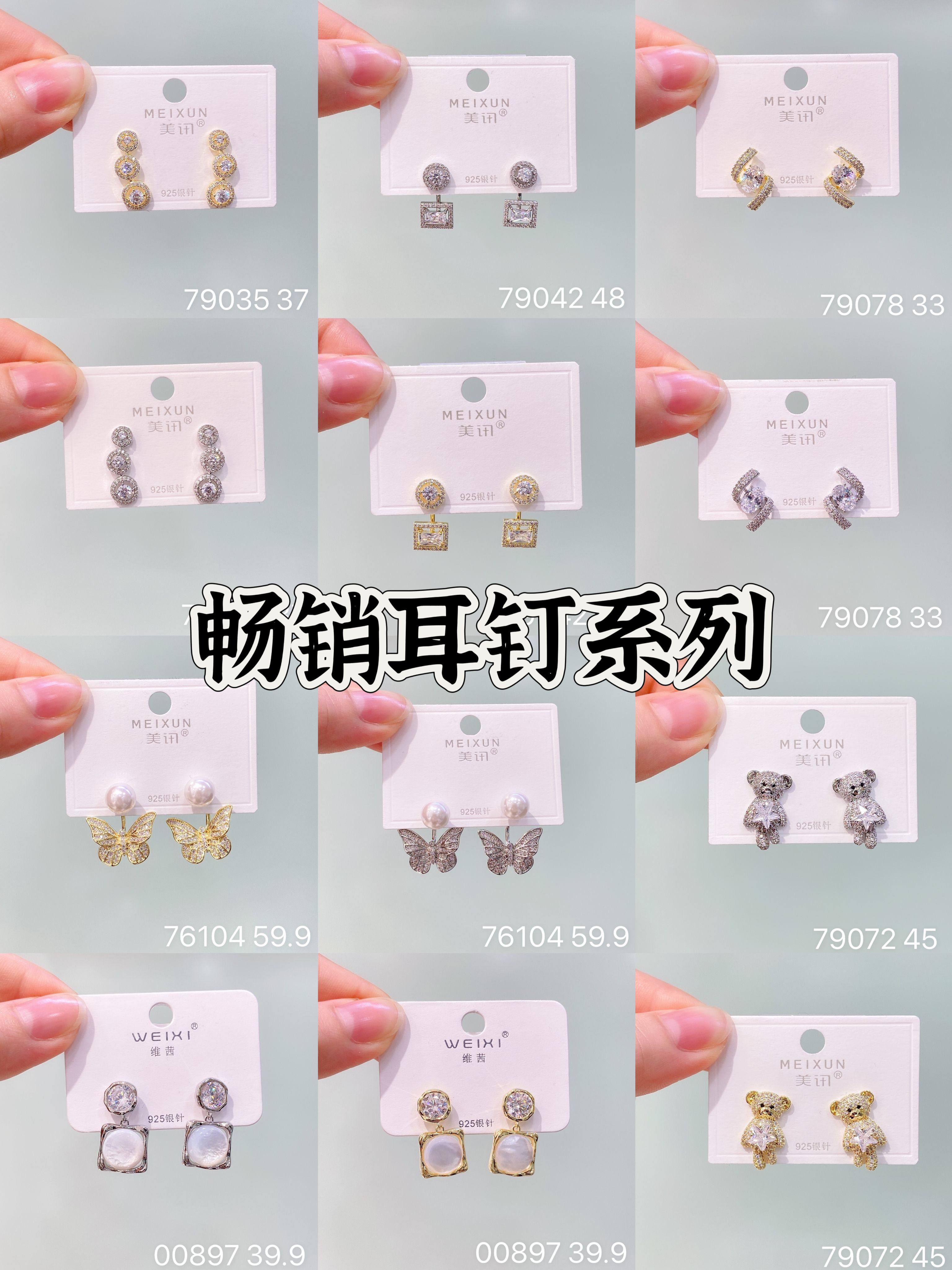 美讯耳饰新款气质时尚轻奢高级感几何锆石银针耳钉耳饰