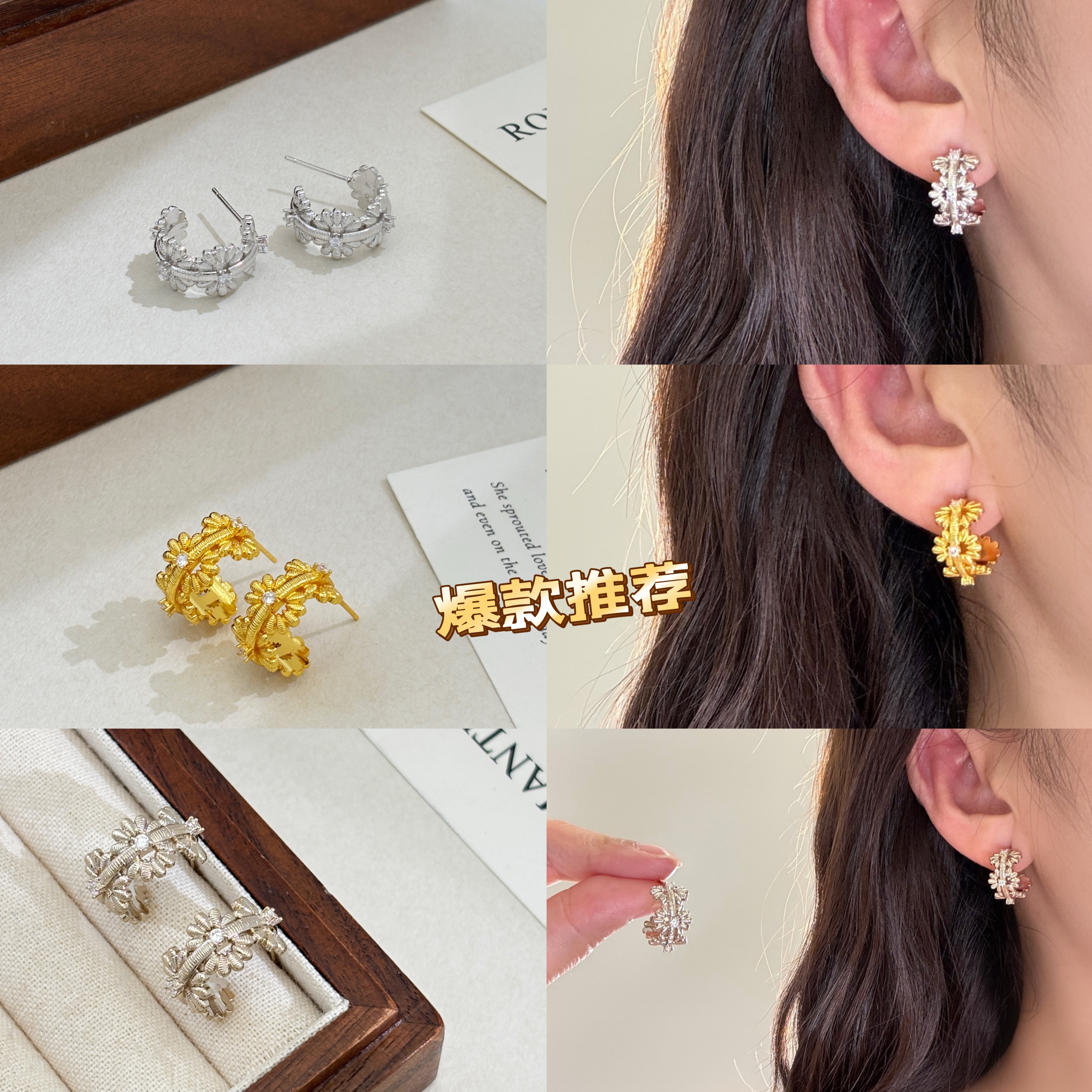丽银/丽贝丽影耳饰高级感欧美法式时髦肌理感金属风花朵银针耳钉
