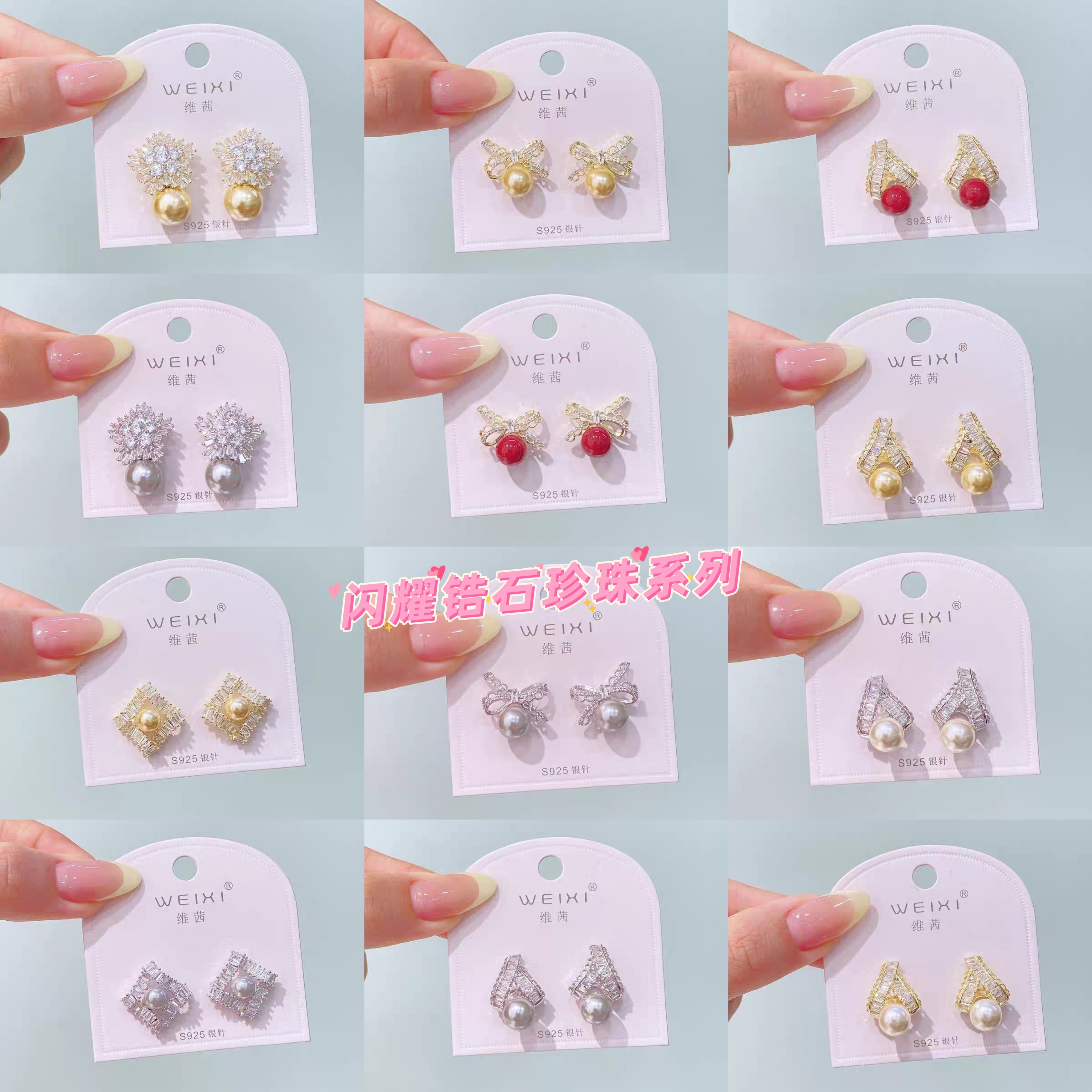 维茜新品韩版气质短款锆石珍珠耳钉温柔疯百搭铜镀金925银针耳饰