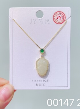 简悦银饰925银镶嵌和田玉吊坠女款玉石项链锁骨链送女友礼物