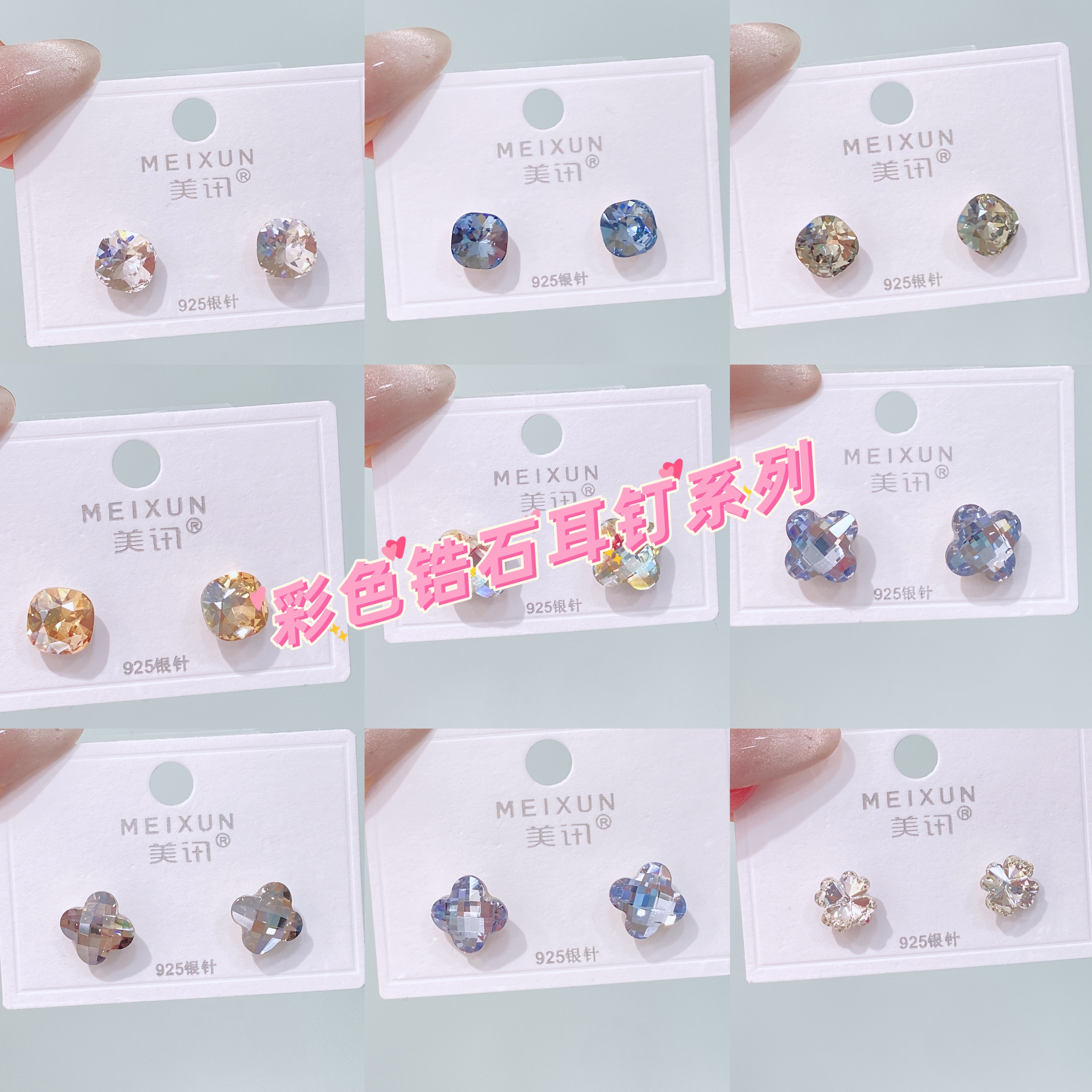 美讯耳饰新款气质时尚轻奢高级感彩色锆石耳钉925银针