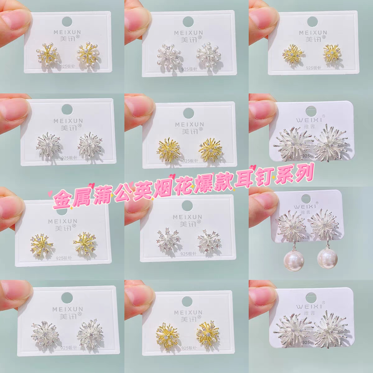 维茜美讯耳饰纯银针金属烟花耳钉耳环气质简约百搭休闲时尚女耳饰