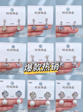 智耀高端丽影潮流仿水晶时尚百搭气质高级感精致银针耳钉耳饰女