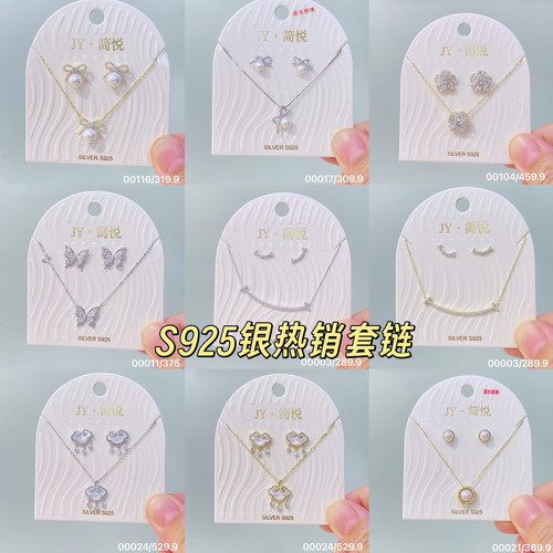 简悦珍珠锆石S925银项链耳钉套装简约通勤百搭轻奢显气质锁骨链女