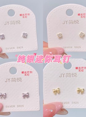 简悦银饰｜925银耳钉项链精选