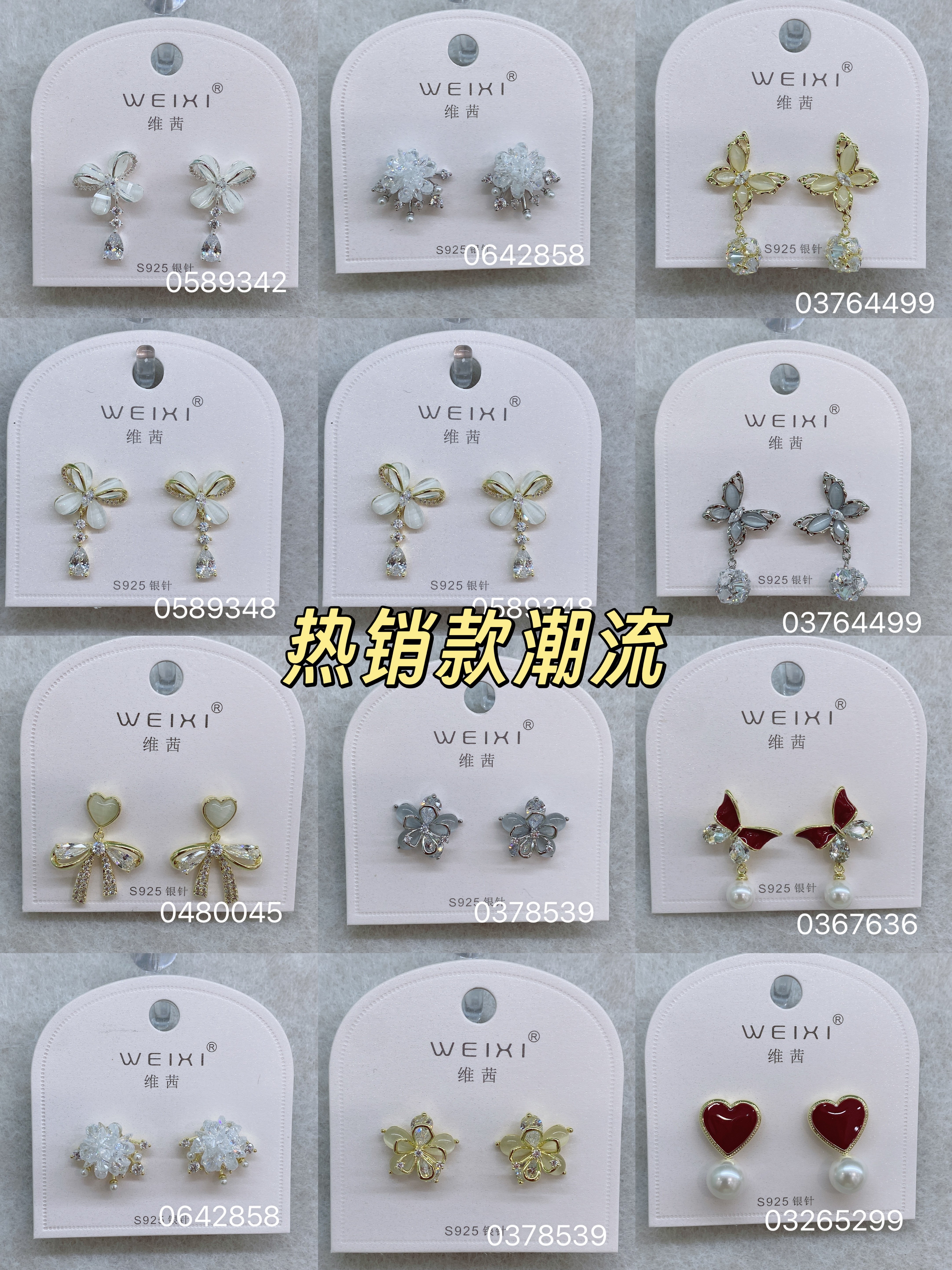 维茜饰品经典耳环2026新款爆款高级感轻奢小众设计感气质耳钉耳饰,饰品/流行首饰/时尚饰品新,耳环,淘宝优惠券,粉丝福利购,淘宝优惠卷