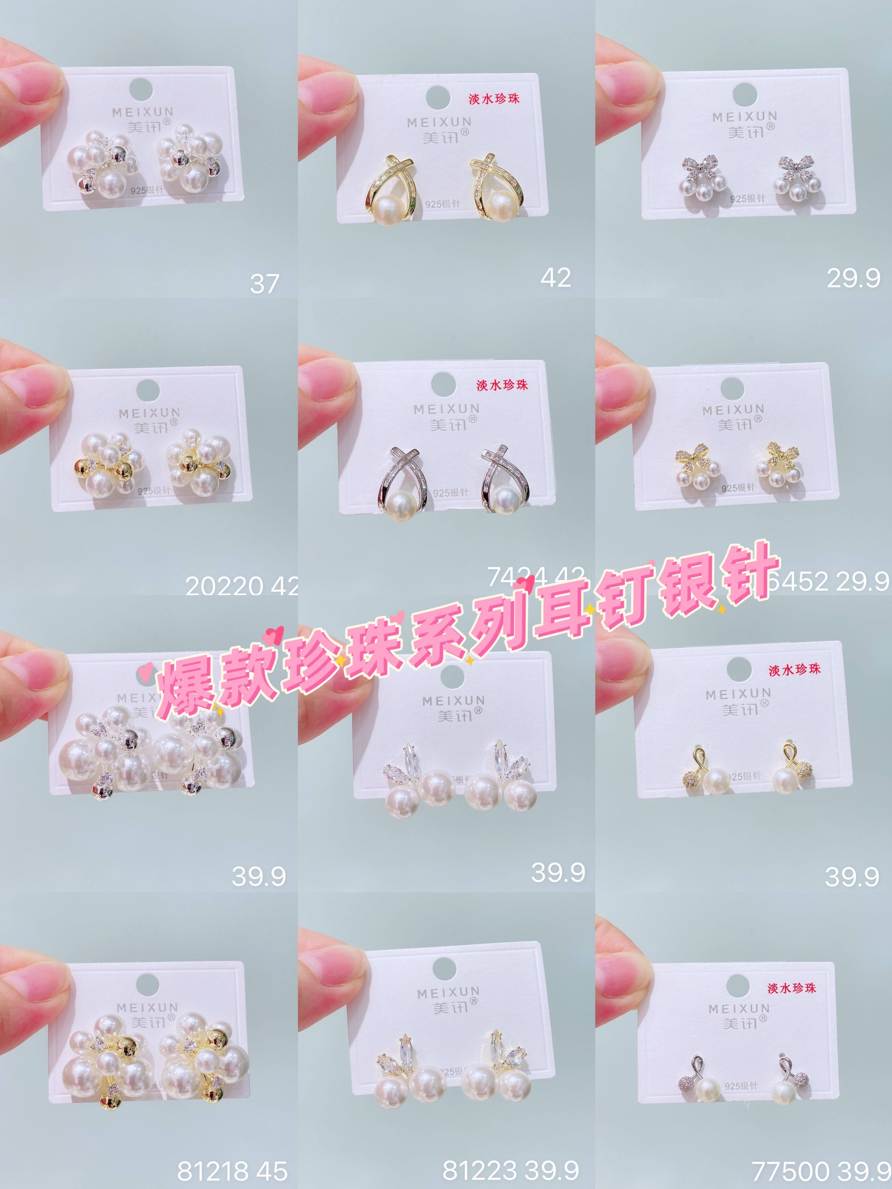 美讯耳饰饰品s925银针气质时尚简约设计优雅大方珍珠耳环女