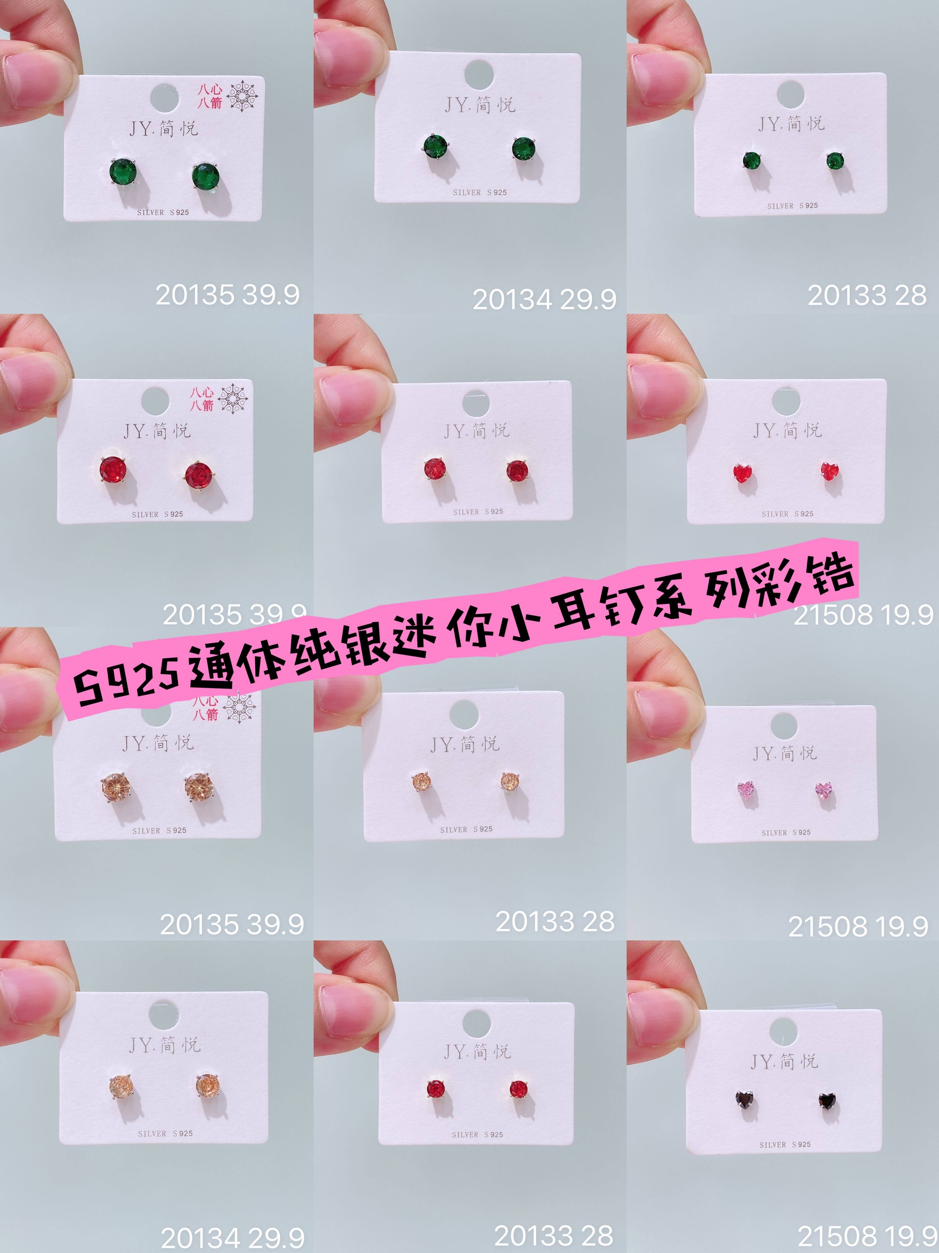 简悦银饰s925银风经耳钉爪镶锆石爱心形耳钉高级感简约OL气质耳饰