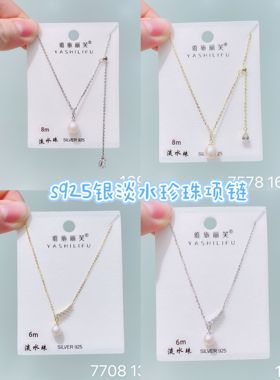 雅施丽芙通体纯银气质优雅简约日常通勤休闲百搭锆石单颗珍珠项链