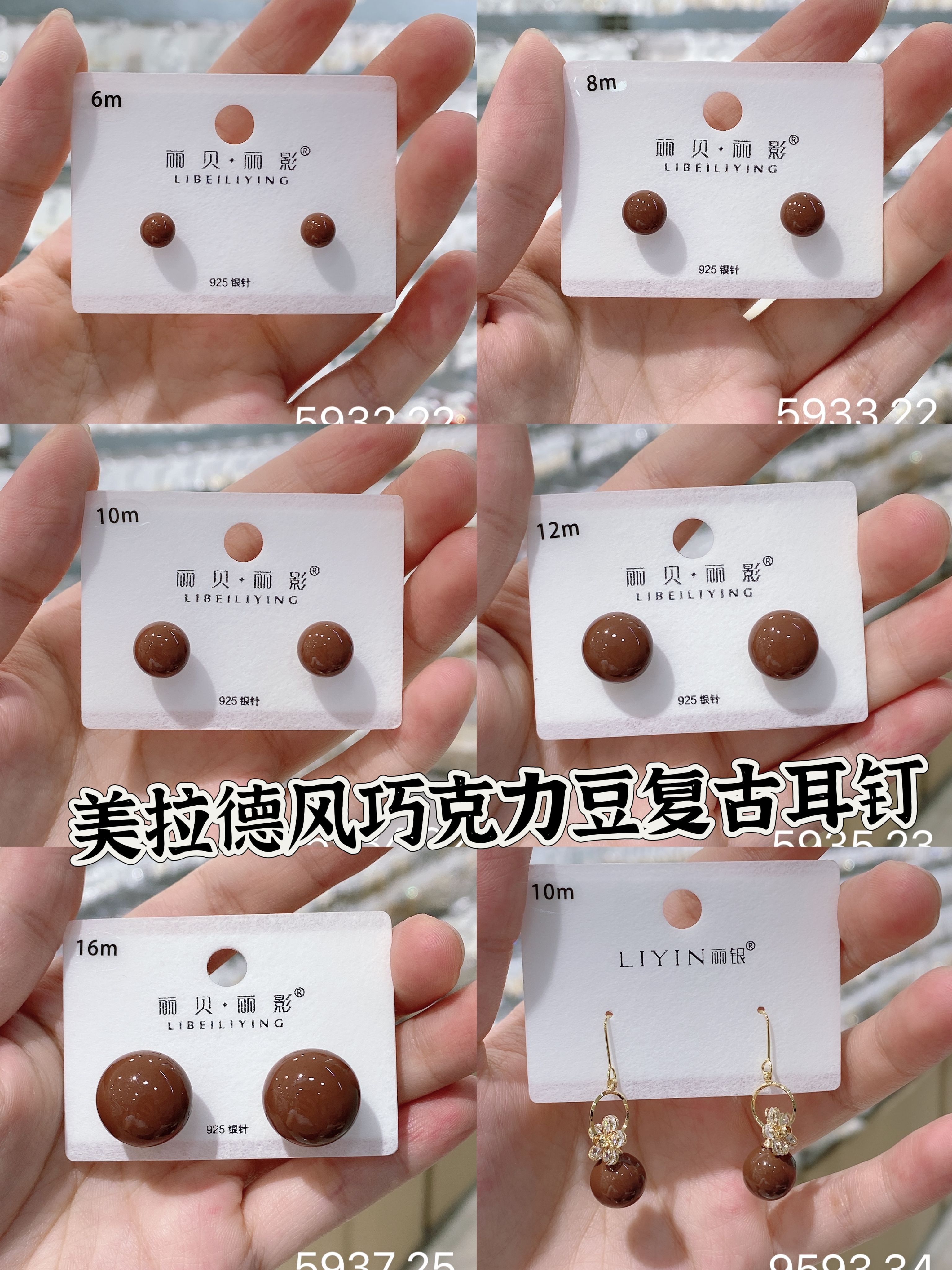 丽银美拉德风咖色扁圆珍珠耳钉巧克力豆复古气质时尚百搭简约耳饰