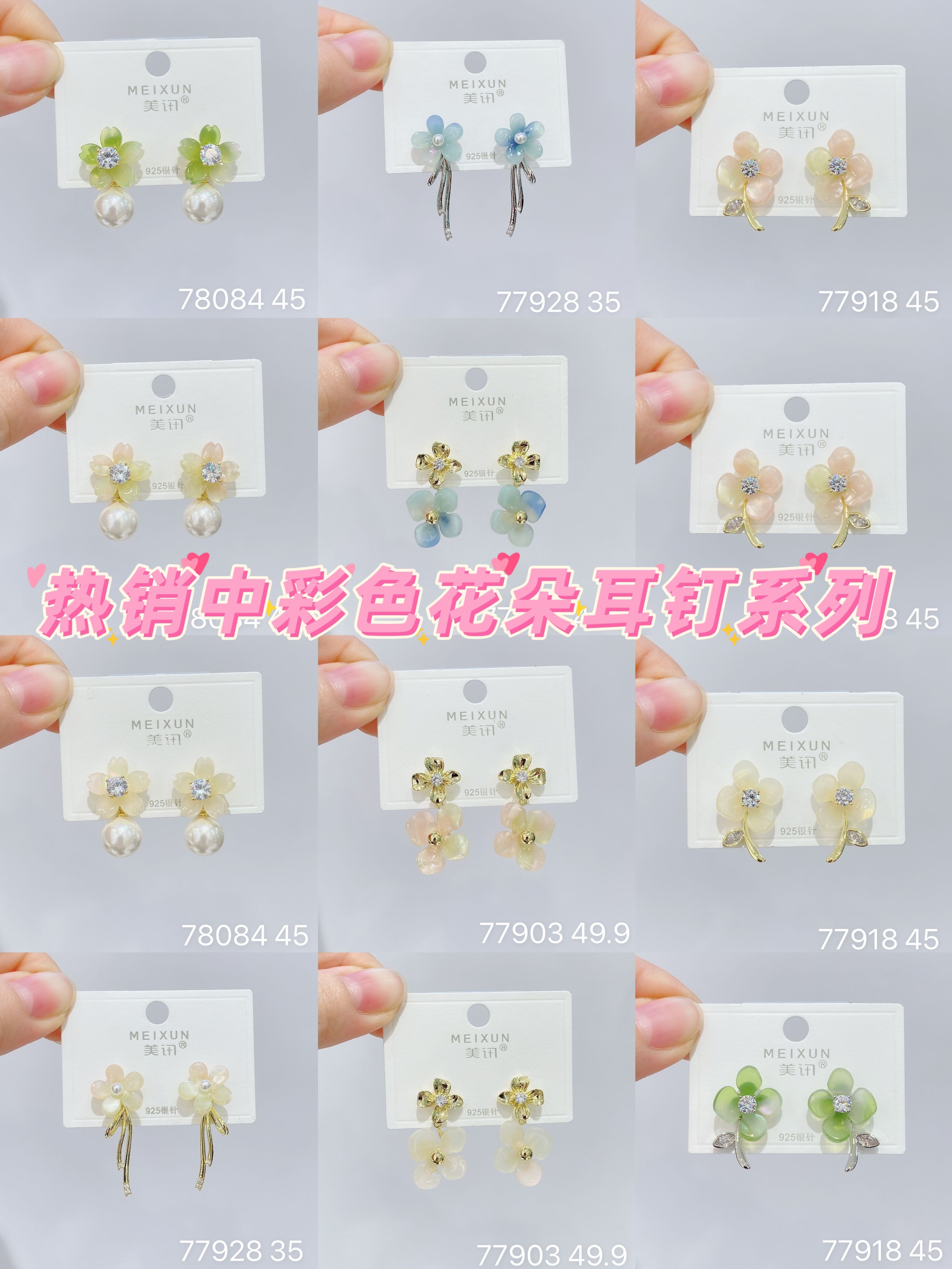 美讯饰品2025新款夏季时尚小清花朵耳钉气质简约甜美百搭银针耳环