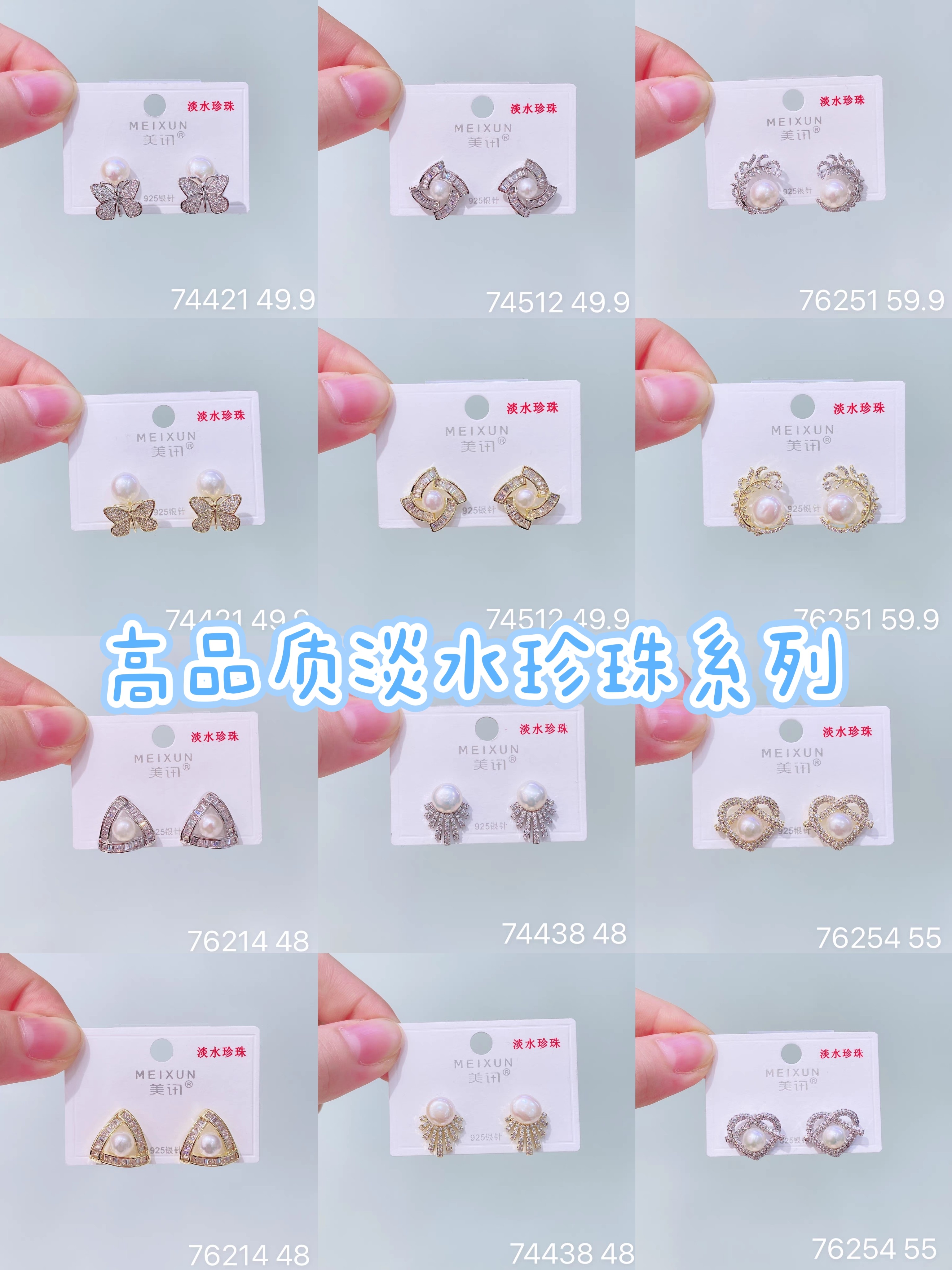 美讯耳饰高级感爆款气质时尚轻奢高级感精致百搭银针淡水珍珠耳钉