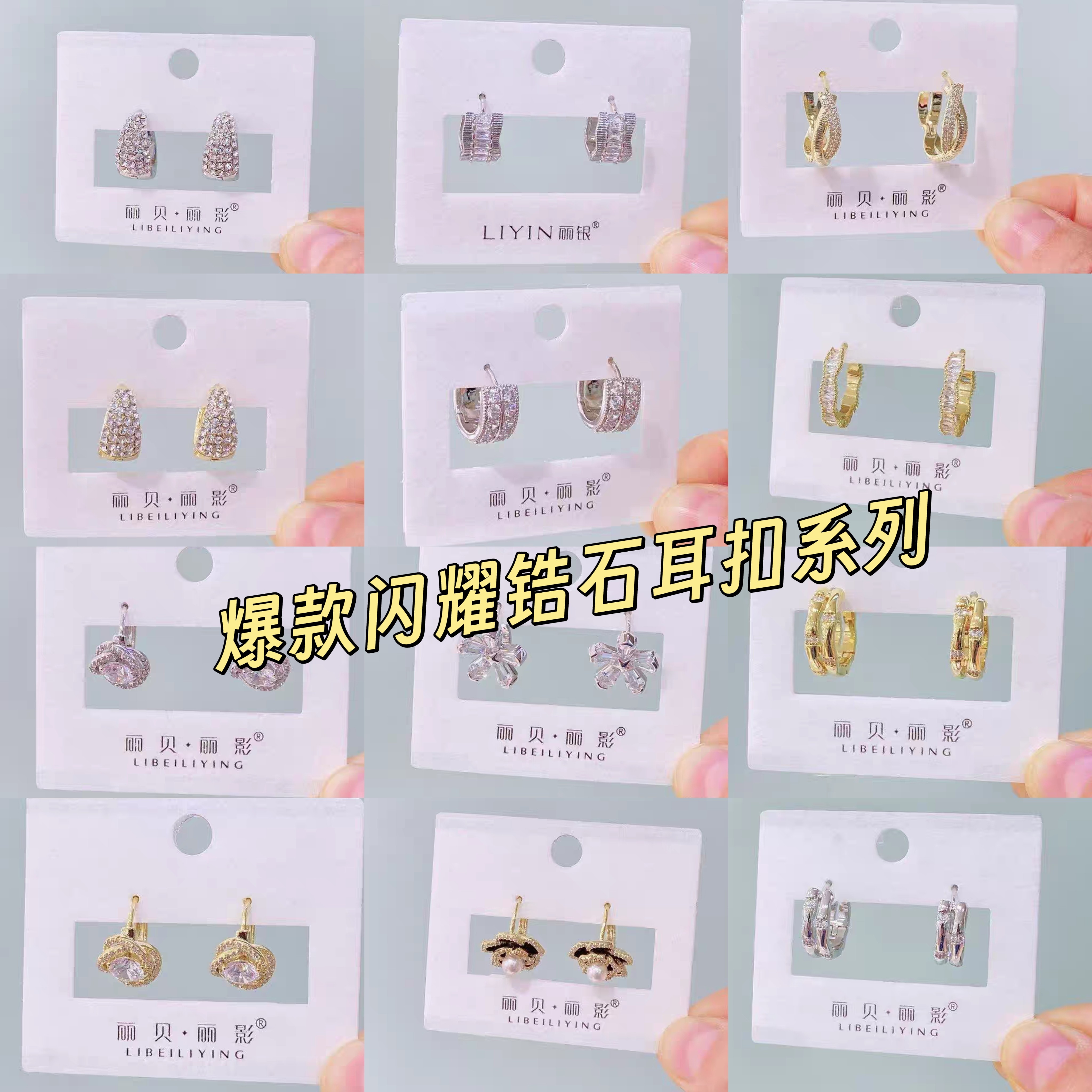 丽银丽贝丽影新品精致气质时尚韩版法式日常百搭经典热卖款小耳扣