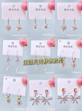 智耀丽系贝壳太阳花耳环女百搭精致爆设计感百搭轻奢时尚银针耳饰