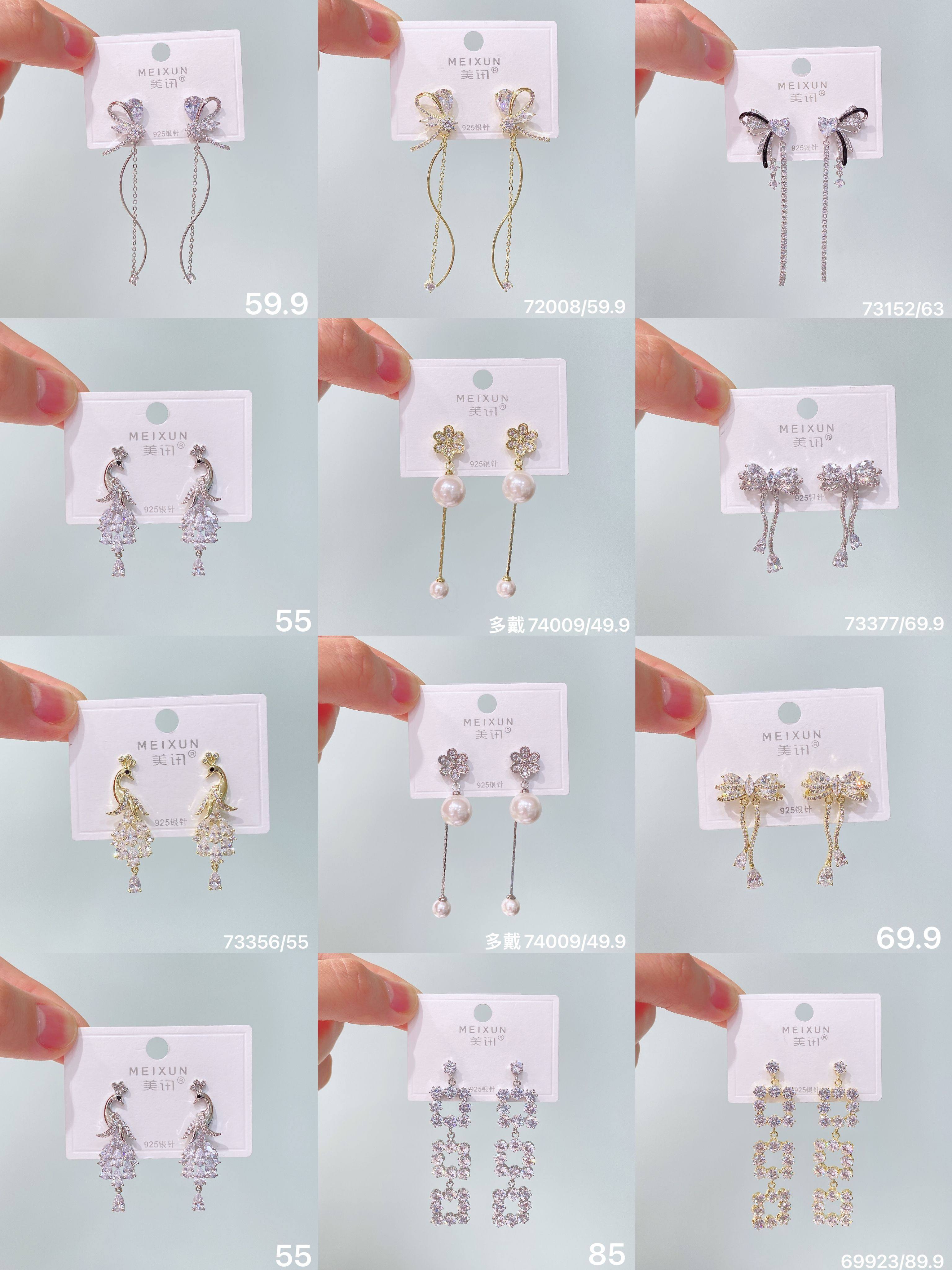 美讯耳饰新款S925银针高级感气质时尚锆石蝴蝶爱心流苏爆款耳钉