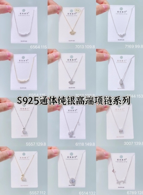 雅施丽芙s925通体银气质时尚精致百搭法式风夏日锆石项链