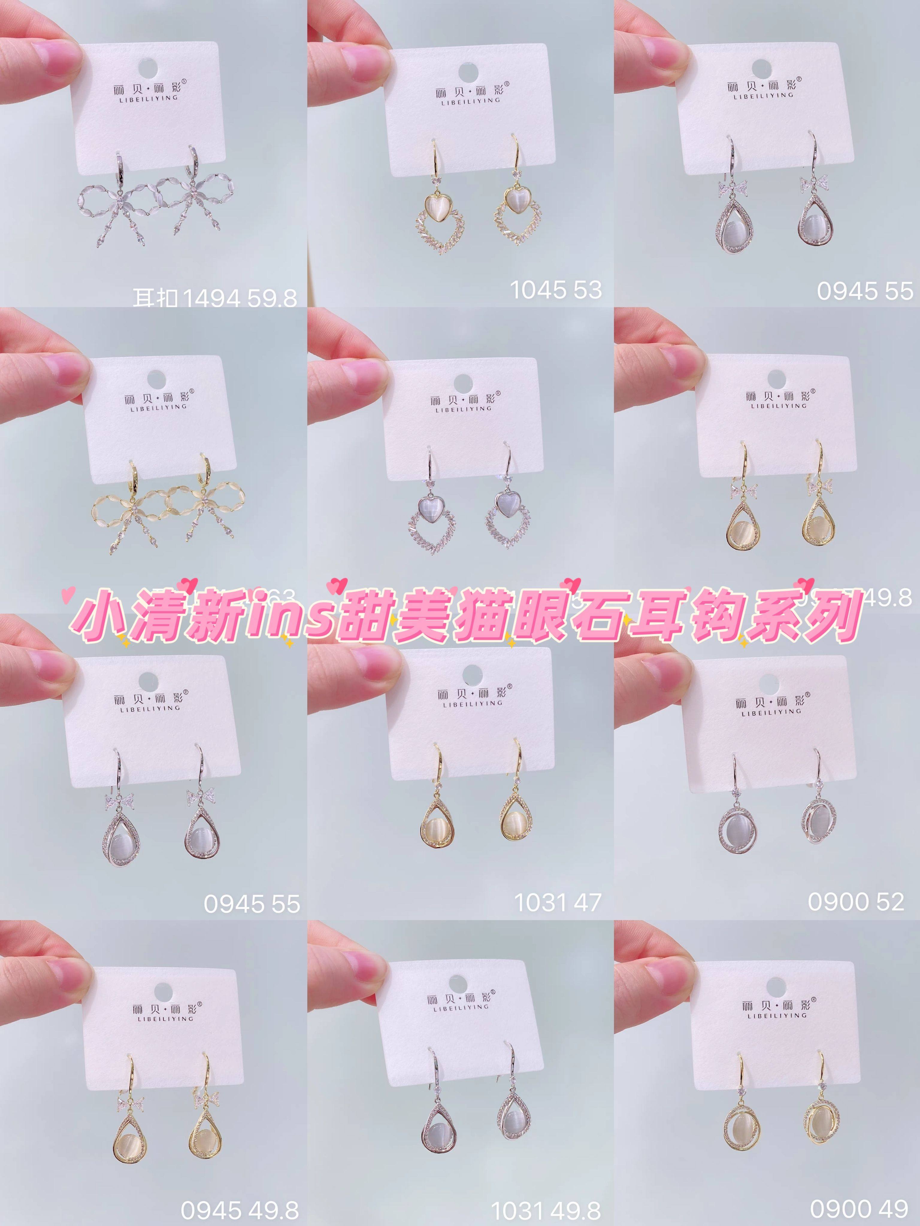 丽银丽贝丽影气质时尚小清新ins甜美优雅猫眼石系列防过敏耳饰