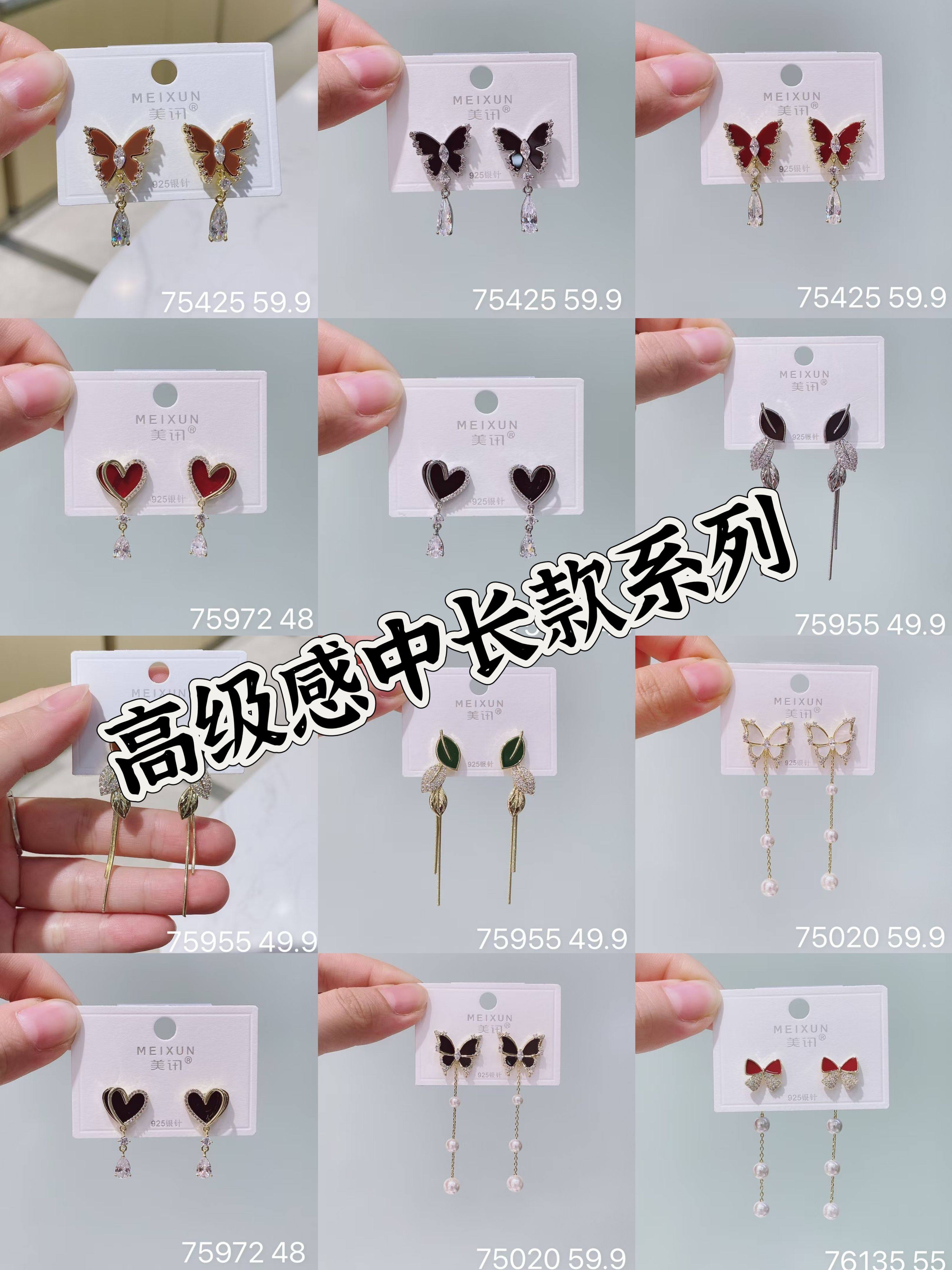 美讯上新银针气质时尚高级感中长款蝴蝶系列耳环爆款耳饰