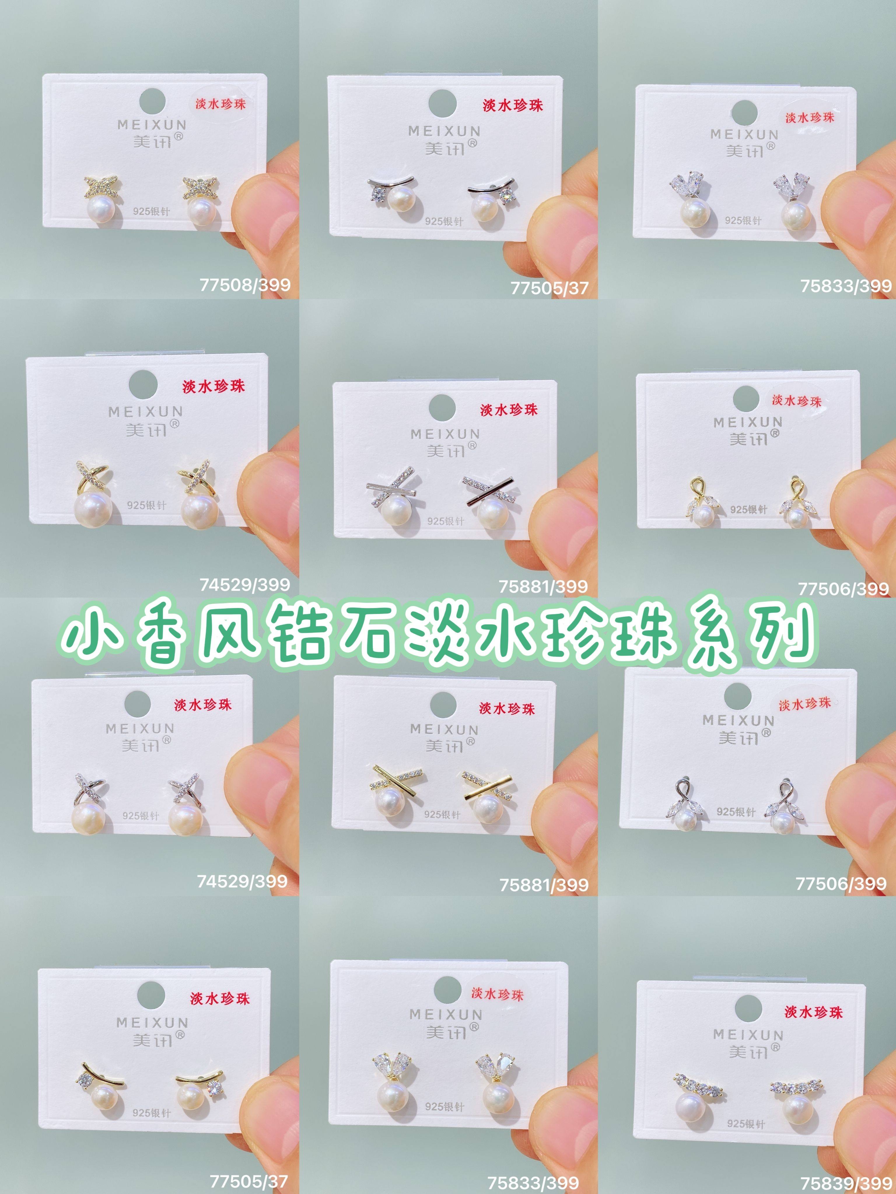 美讯耳饰上新气质时尚轻奢高级感简约百搭香槟色淡水珍珠银针耳钉